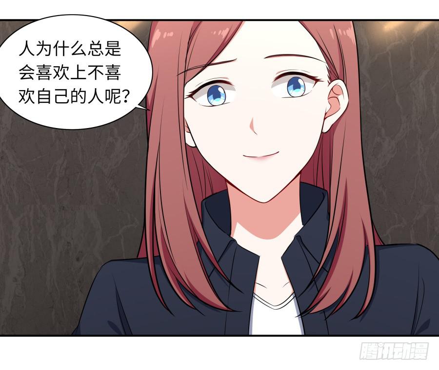 🍔恋爱云书 119 同病相怜（下） 第13页