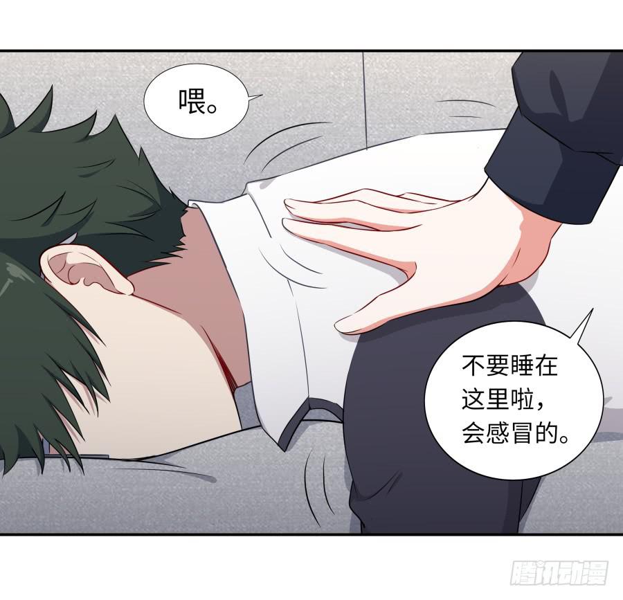 🍔恋爱云书 119 同病相怜（下） 第14页