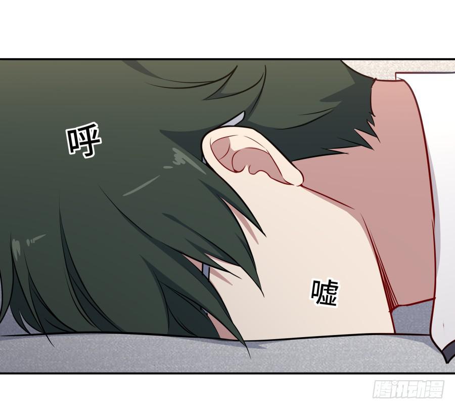 🍔恋爱云书 119 同病相怜（下） 第15页