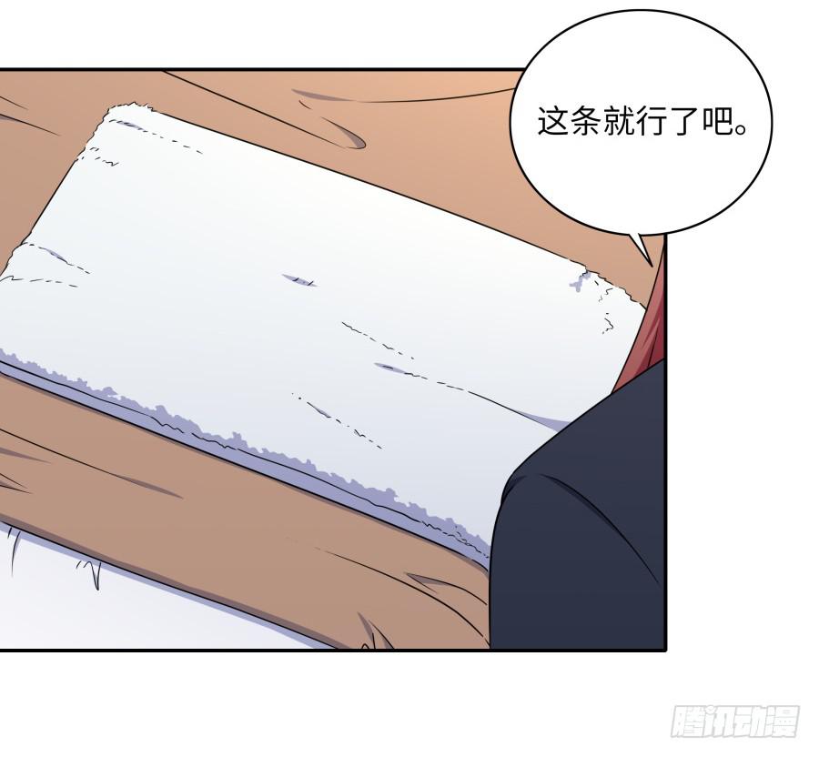 🍔恋爱云书 119 同病相怜（下） 第22页