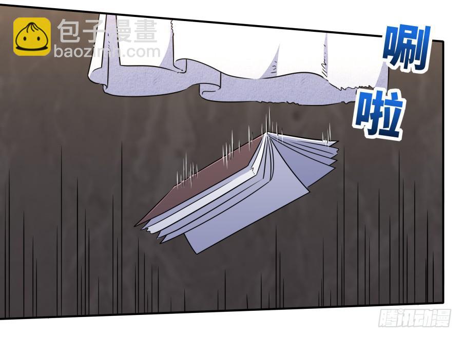 🍔恋爱云书 119 同病相怜（下） 第24页
