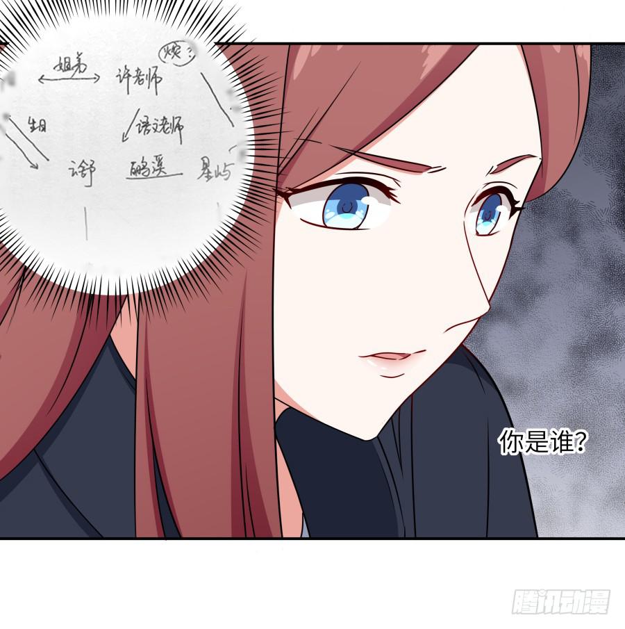 🍔恋爱云书 119 同病相怜（下） 第33页