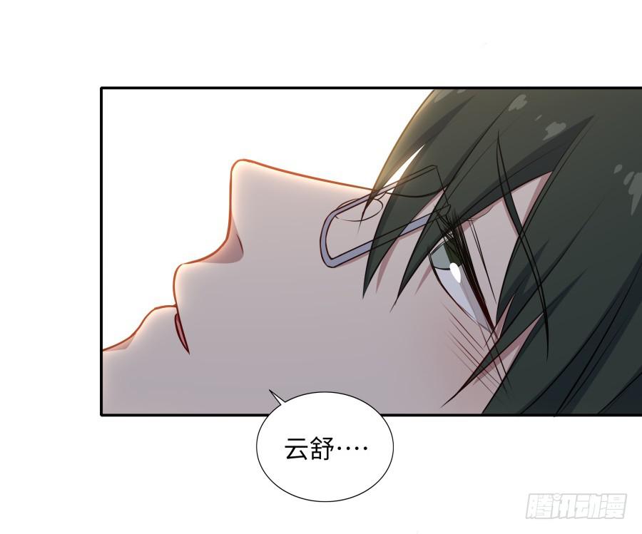 🍔恋爱云书 119 同病相怜（下） 第36页