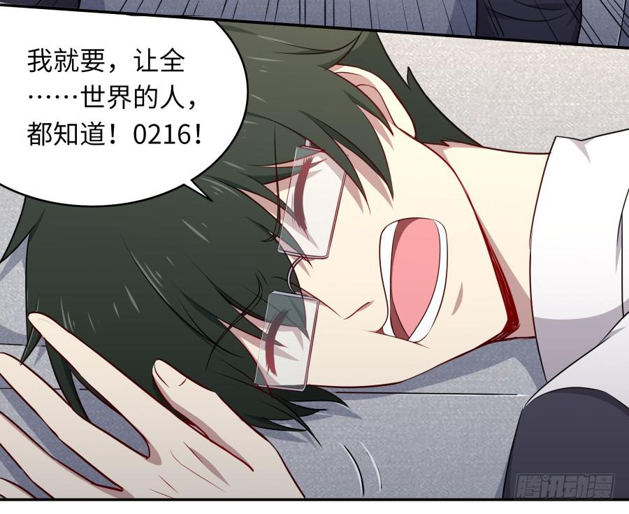 🍔恋爱云书 119 同病相怜（下） 第4页