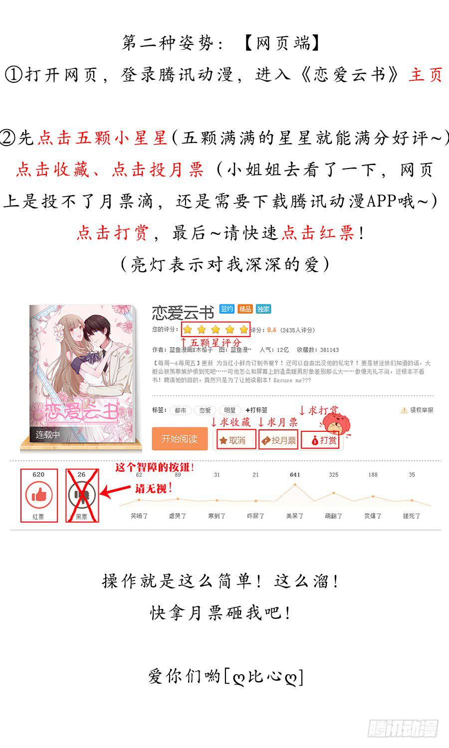 🍔恋爱云书 119 同病相怜（下） 第43页