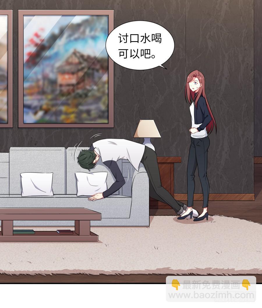 🍔恋爱云书 119 同病相怜（下） 第6页