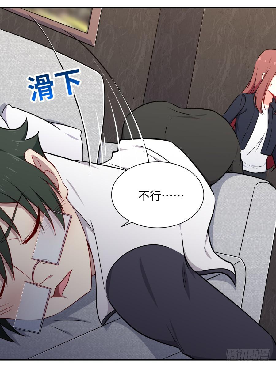 🍔恋爱云书 119 同病相怜（下） 第7页