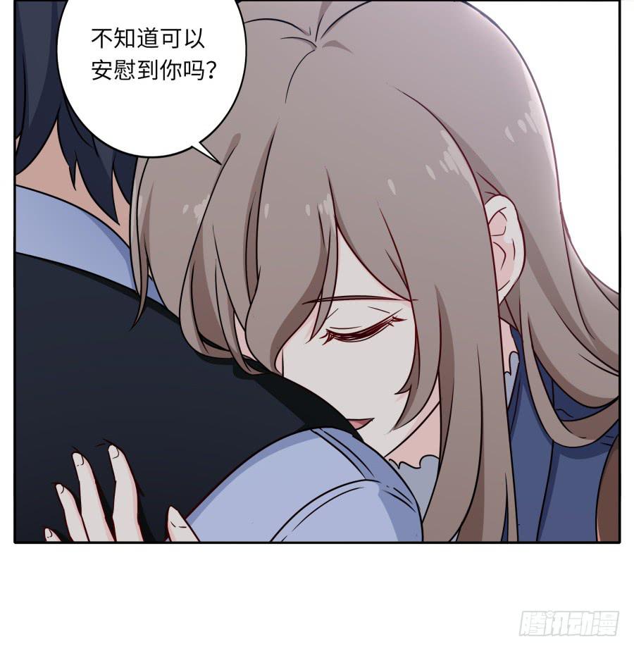 🍔恋爱云书 121 为什么偏偏是你 第13页