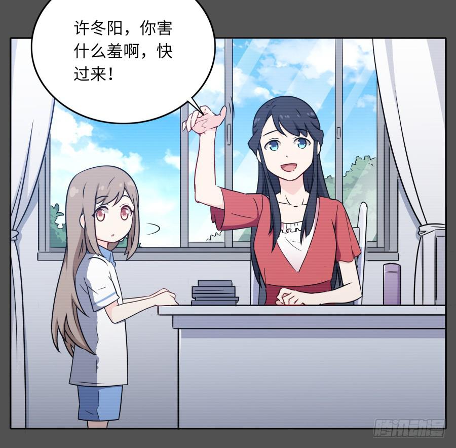 🍔恋爱云书 121 为什么偏偏是你 第17页