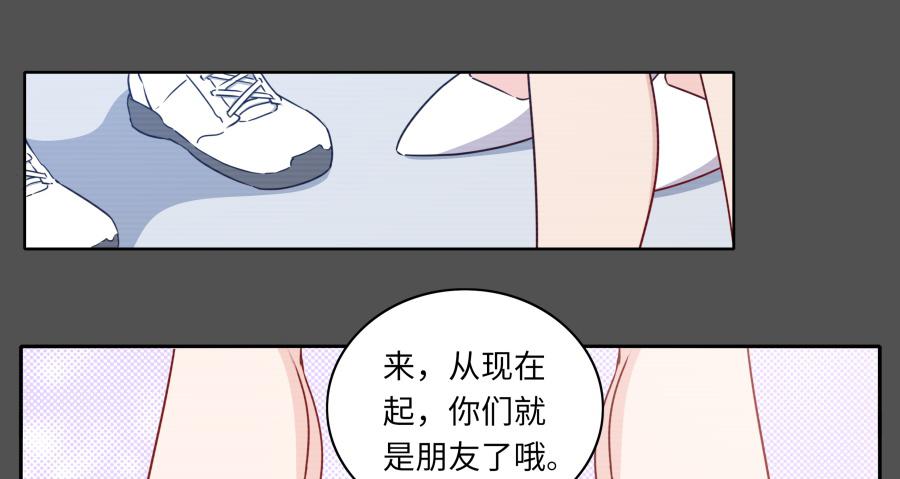 🍔恋爱云书 121 为什么偏偏是你 第22页