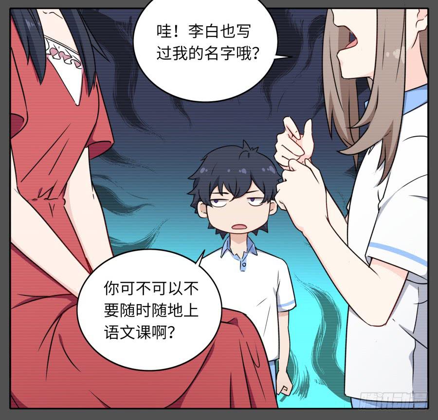 🍔恋爱云书 121 为什么偏偏是你 第30页