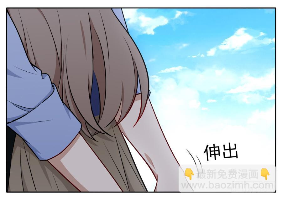 🍔恋爱云书 121 为什么偏偏是你 第39页