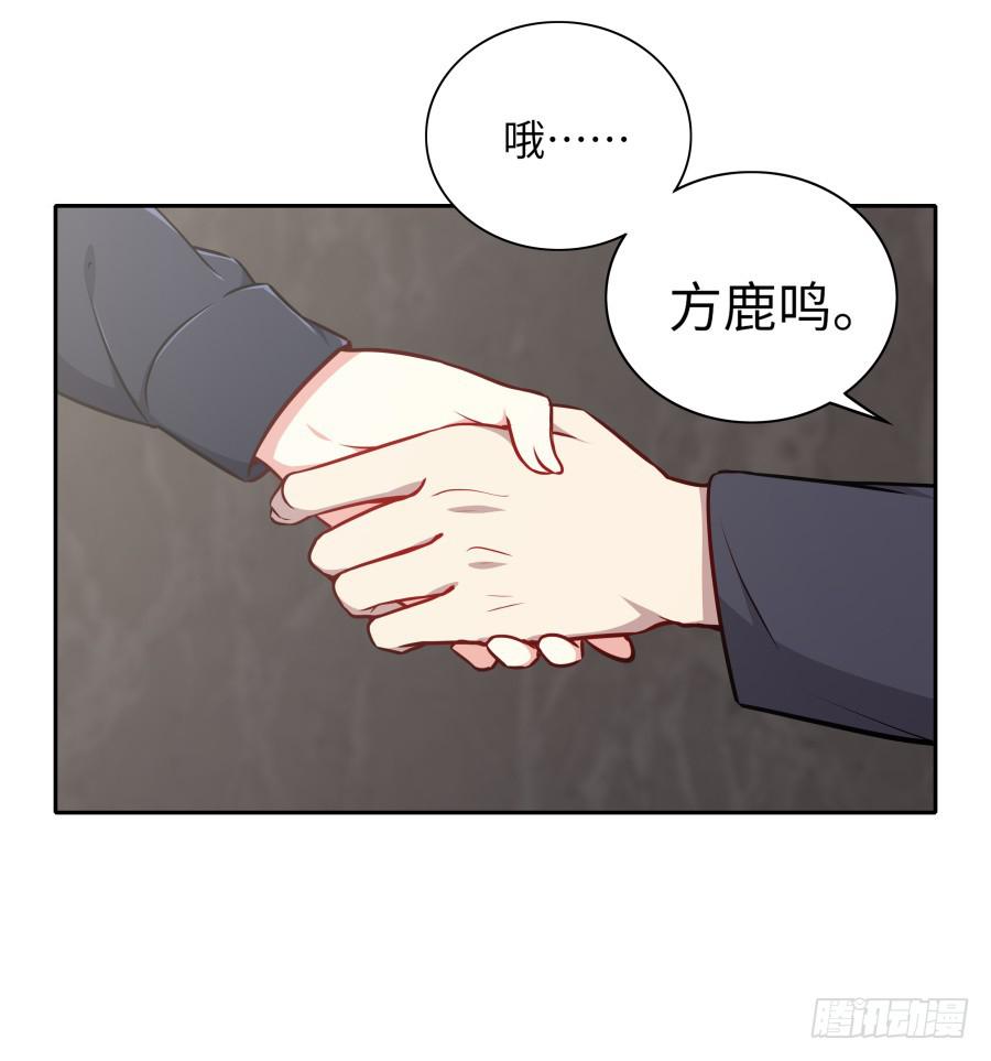 🍔恋爱云书 123 来而不往非礼也 第11页