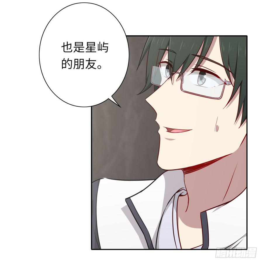 🍔恋爱云书 123 来而不往非礼也 第14页