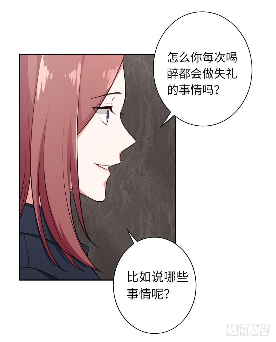 🍔恋爱云书 123 来而不往非礼也 第17页