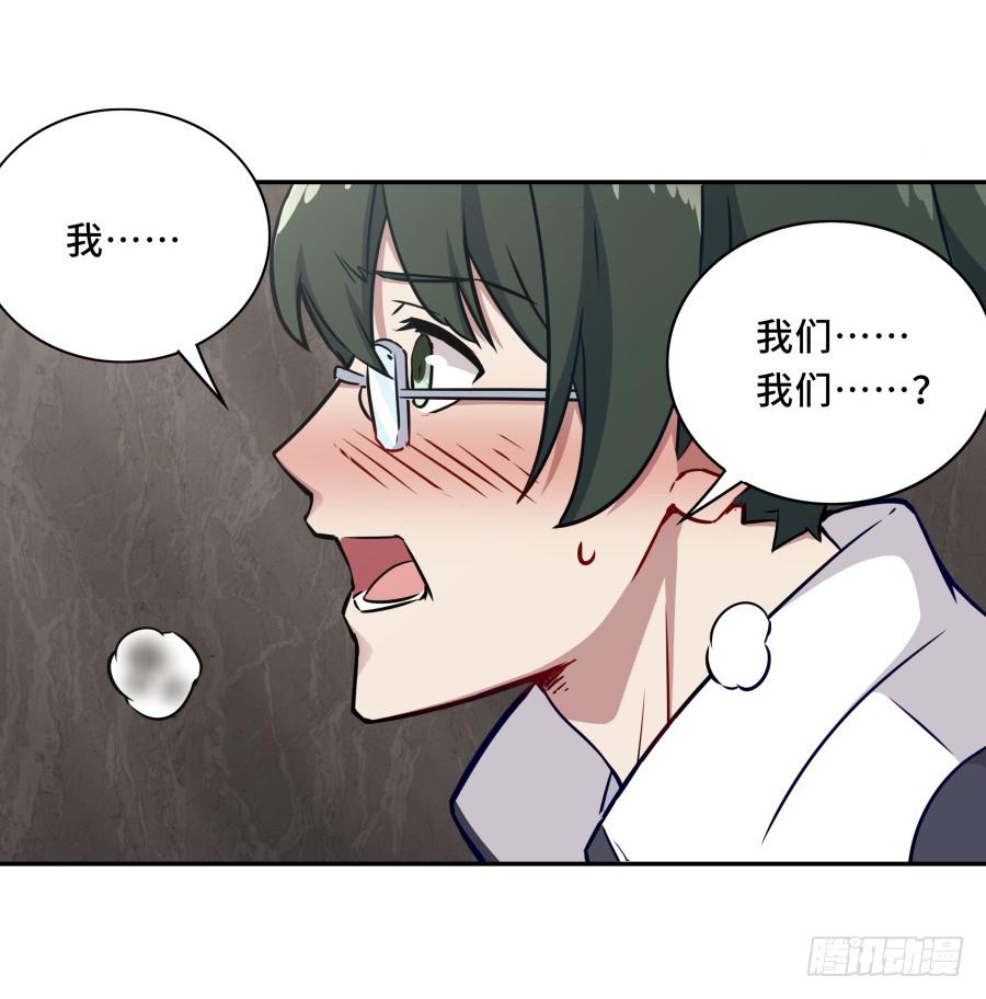 🍔恋爱云书 123 来而不往非礼也 第41页