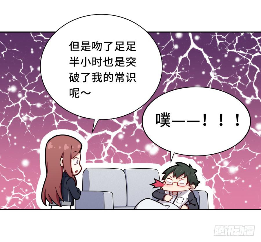 🍔恋爱云书 123 来而不往非礼也 第49页