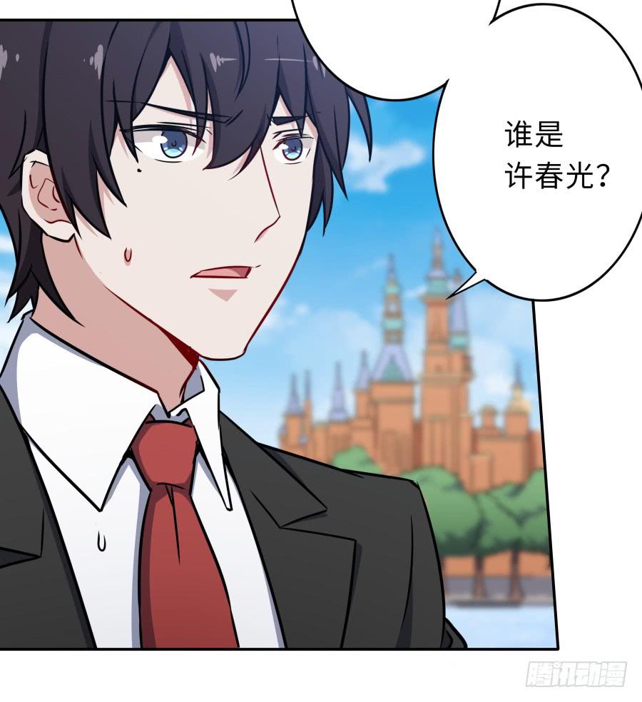 🍔恋爱云书 124 模仿者（下） 第13页