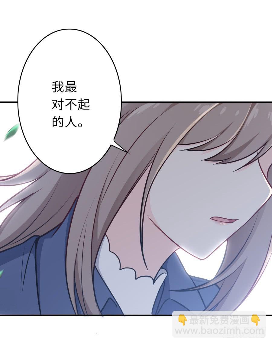 🍔恋爱云书 124 模仿者（下） 第17页