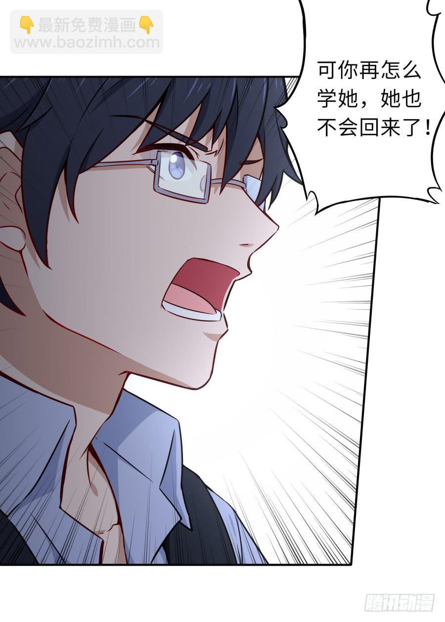 🍔恋爱云书 124 模仿者（下） 第22页