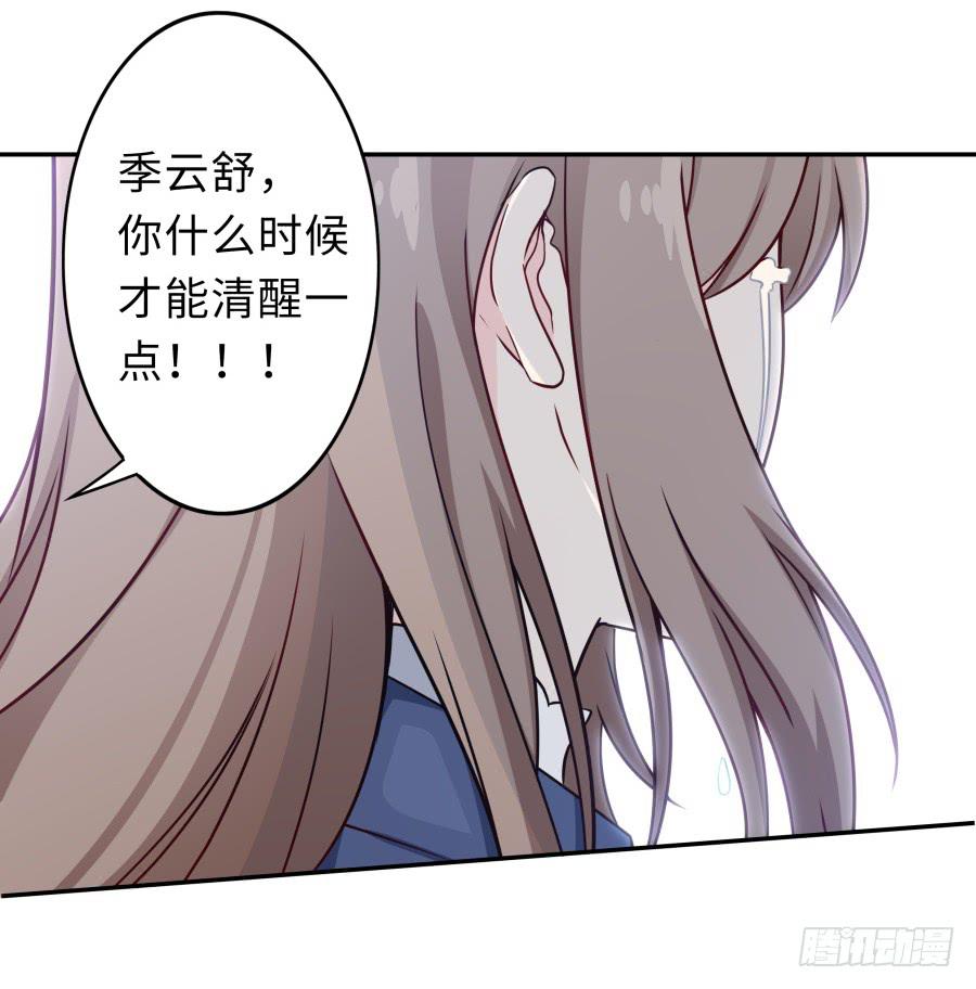 🍔恋爱云书 124 模仿者（下） 第24页