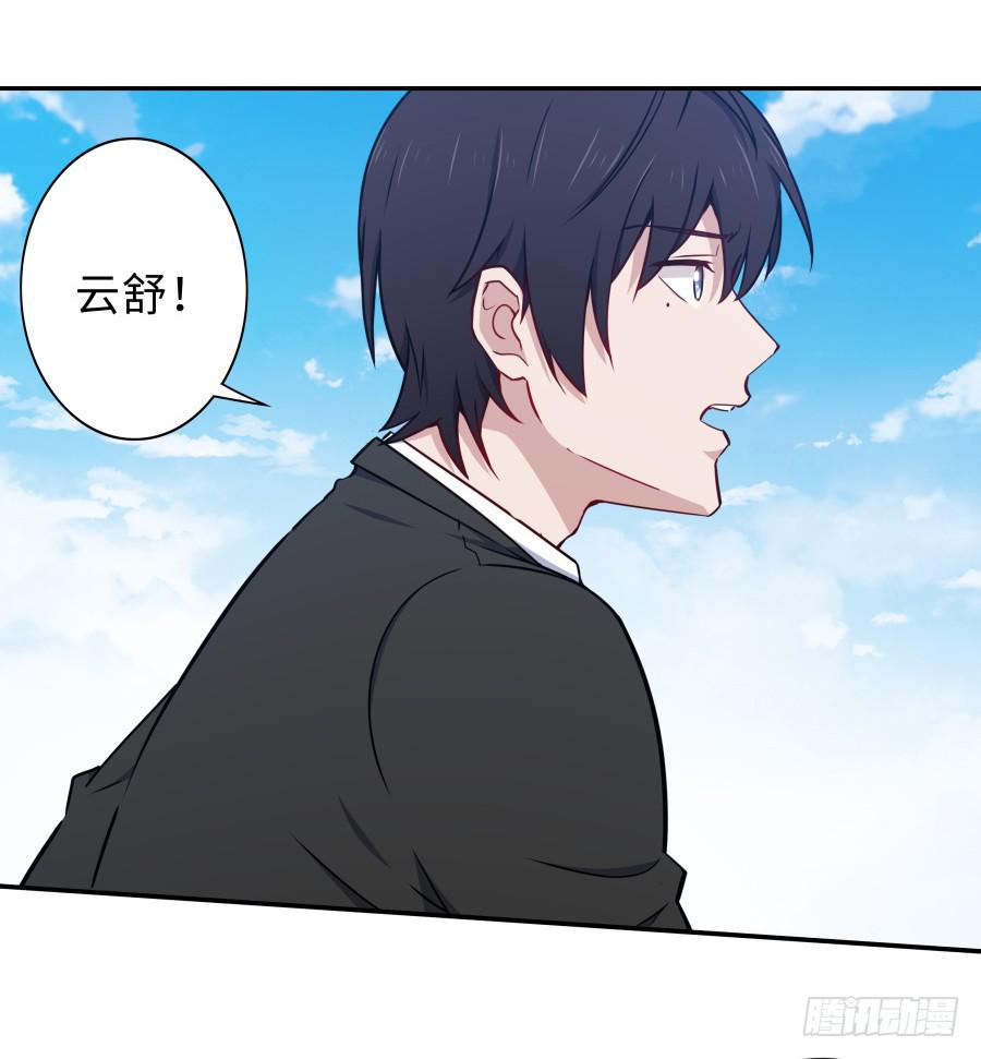 🍔恋爱云书 124 模仿者（下） 第27页