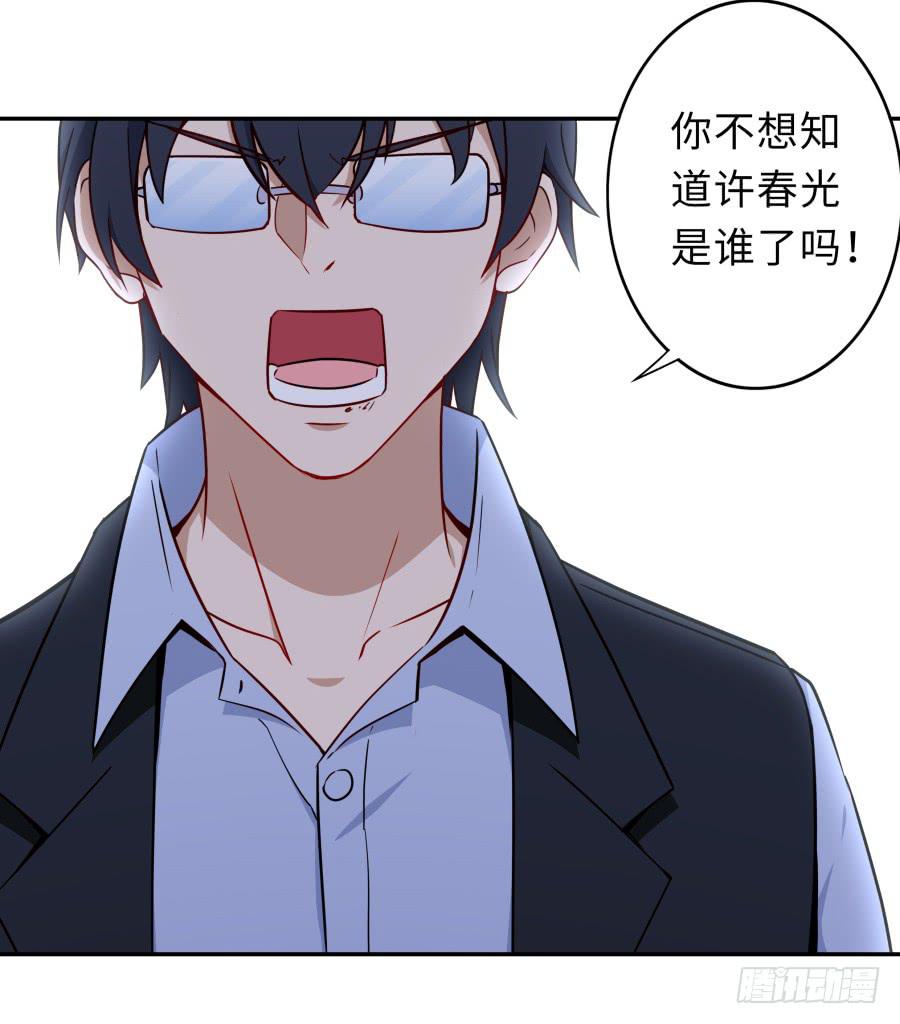 🍔恋爱云书 124 模仿者（下） 第28页