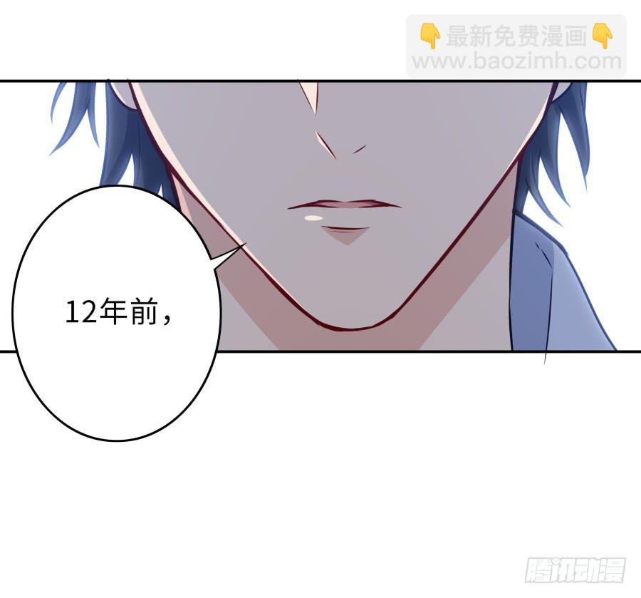 🍔恋爱云书 124 模仿者（下） 第31页