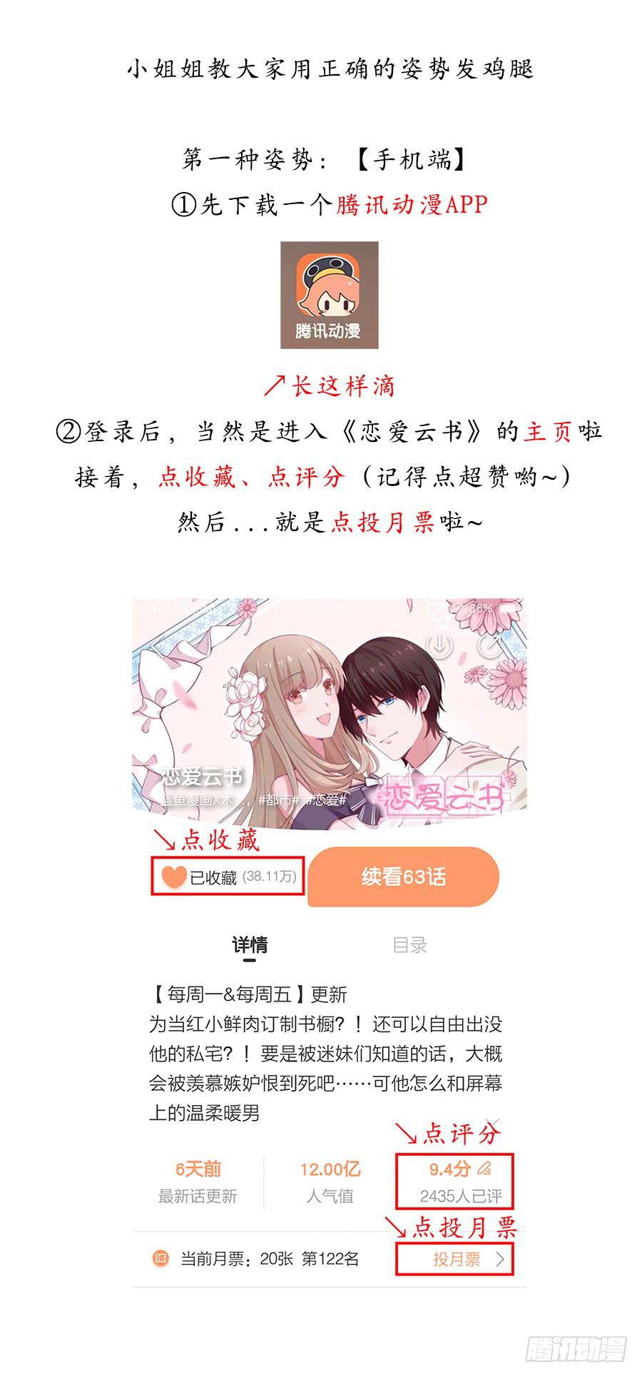 🍔恋爱云书 124 模仿者（下） 第34页