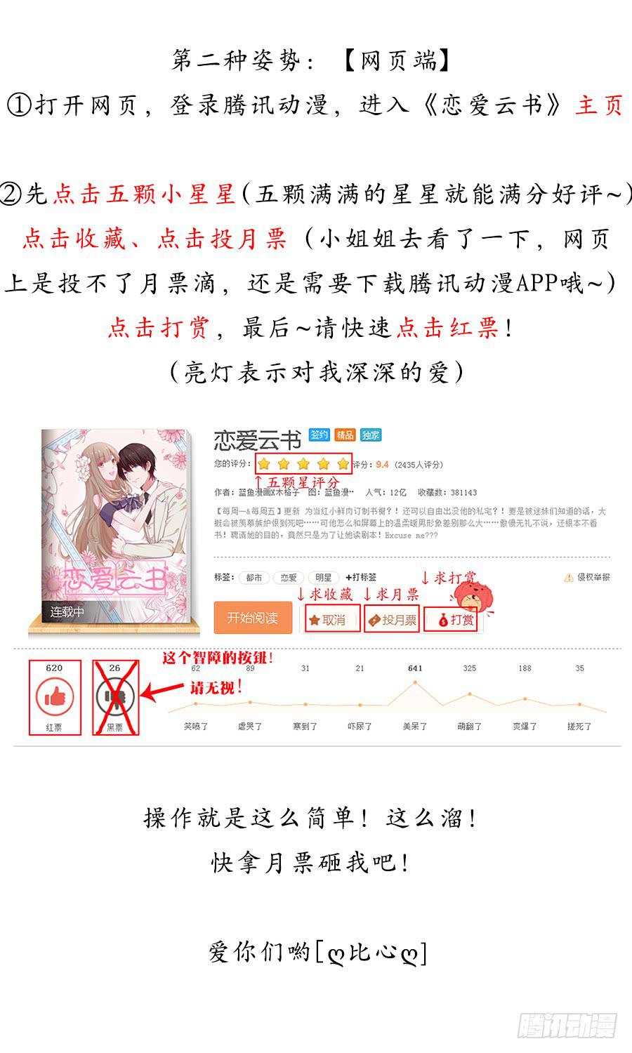 🍔恋爱云书 124 模仿者（下） 第35页