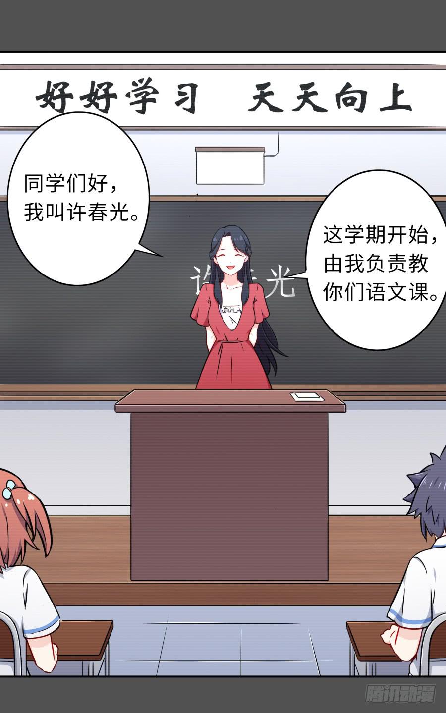 🍔恋爱云书 124 模仿者（下） 第6页