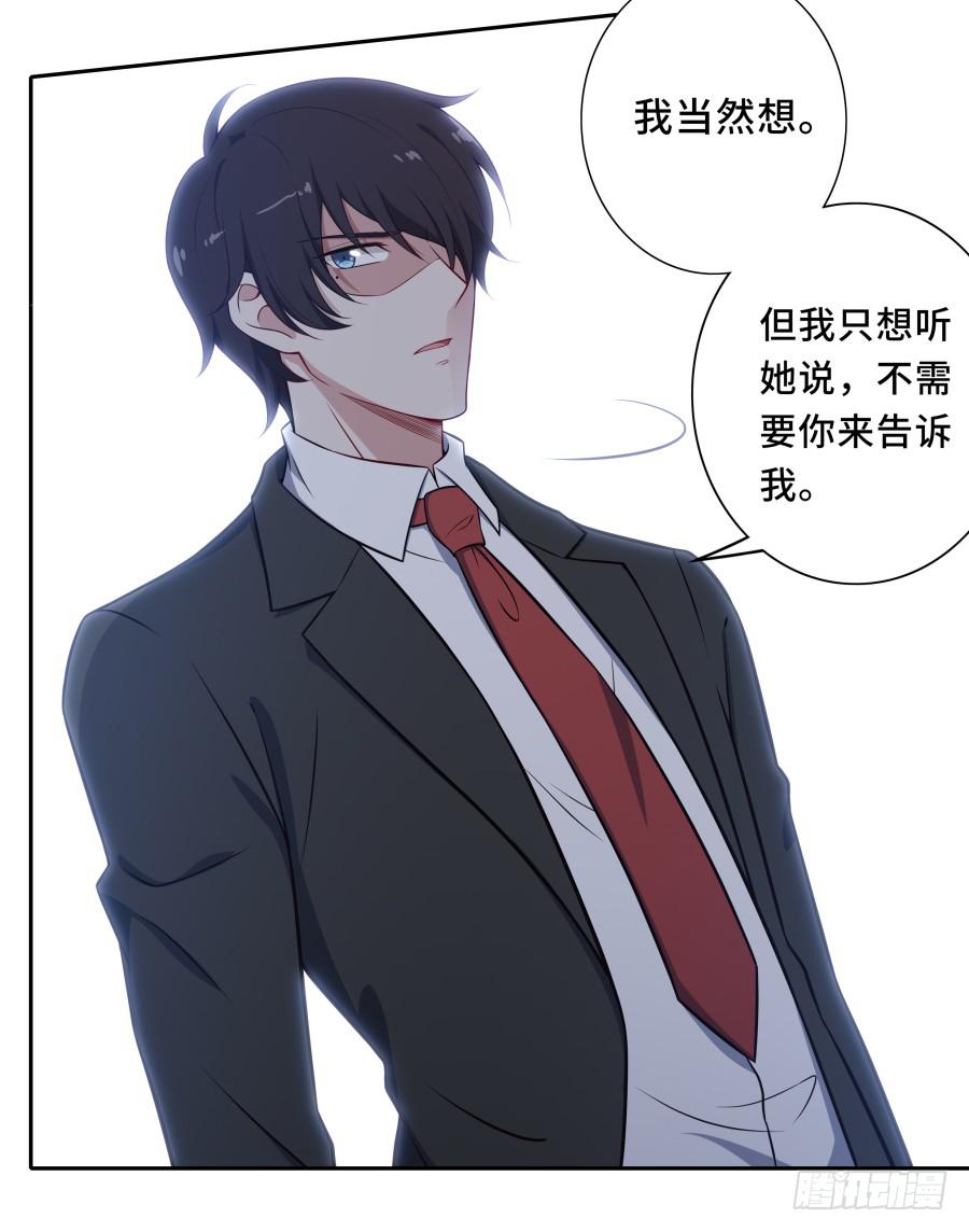 🍔恋爱云书 126 骄傲的鸭子 第10页