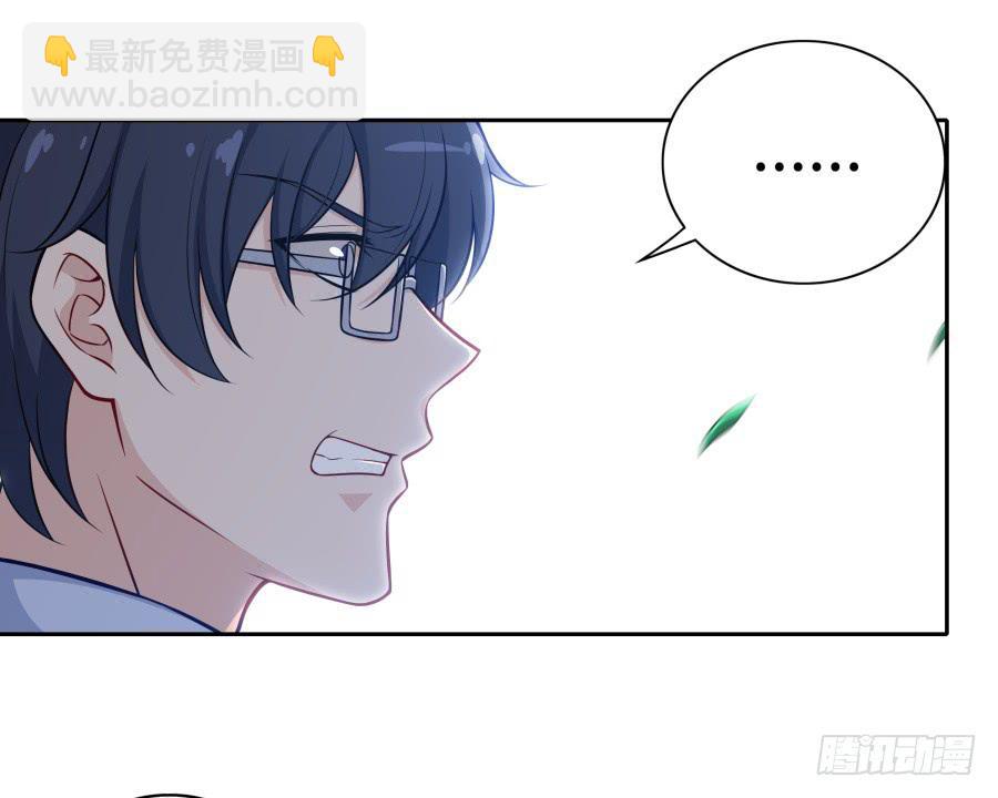 🍔恋爱云书 126 骄傲的鸭子 第11页