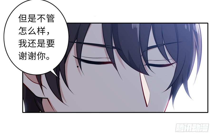 🍔恋爱云书 126 骄傲的鸭子 第12页