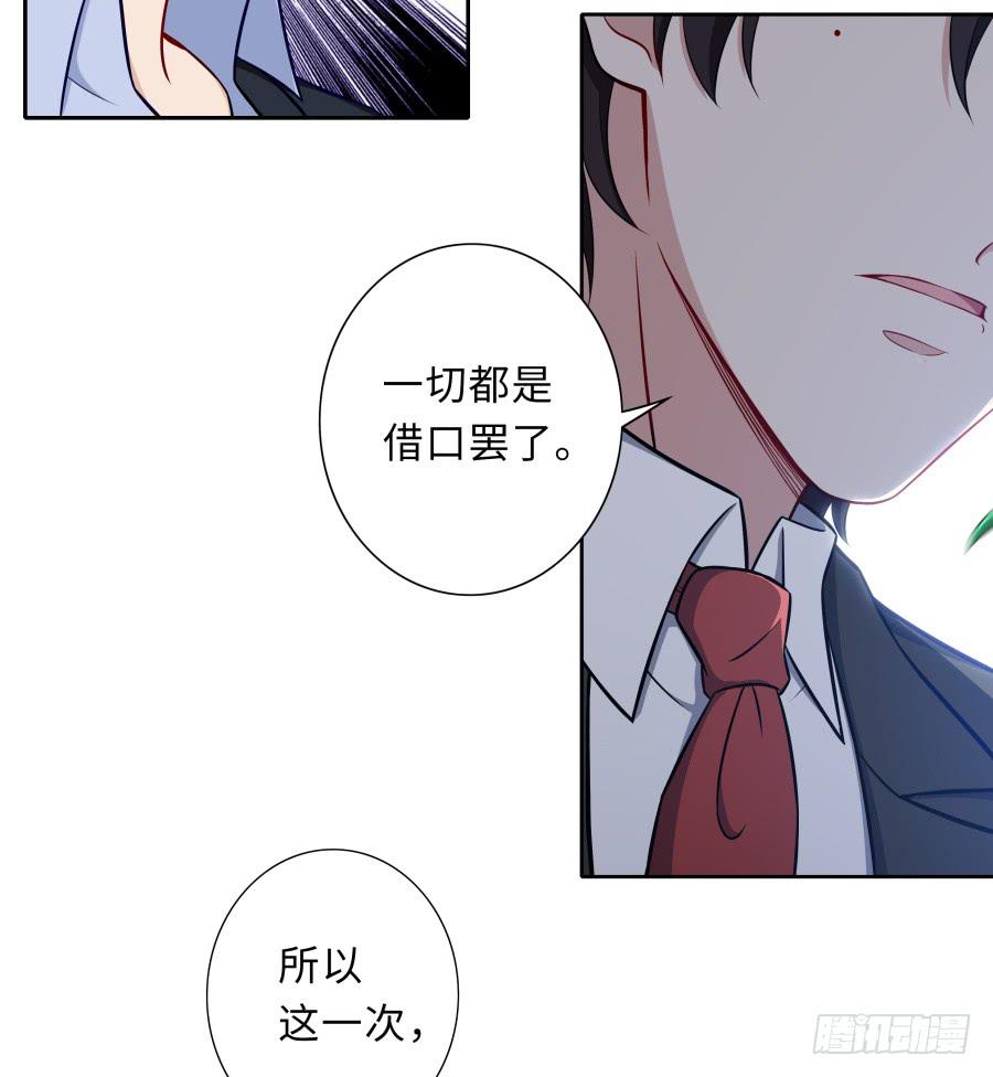 🍔恋爱云书 126 骄傲的鸭子 第15页