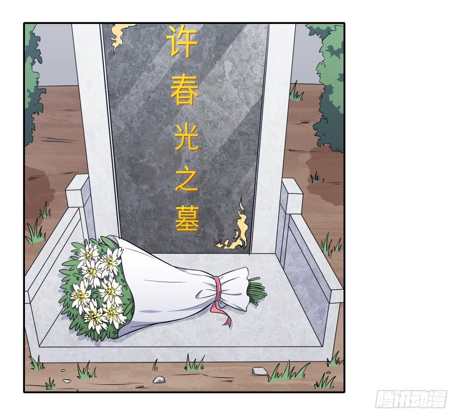 🍔恋爱云书 126 骄傲的鸭子 第23页