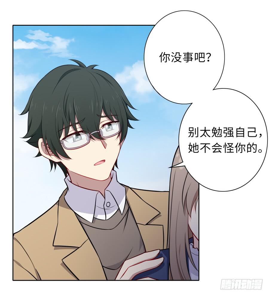 🍔恋爱云书 126 骄傲的鸭子 第25页