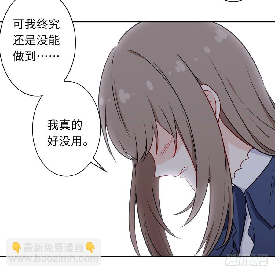 🍔恋爱云书 126 骄傲的鸭子 第28页