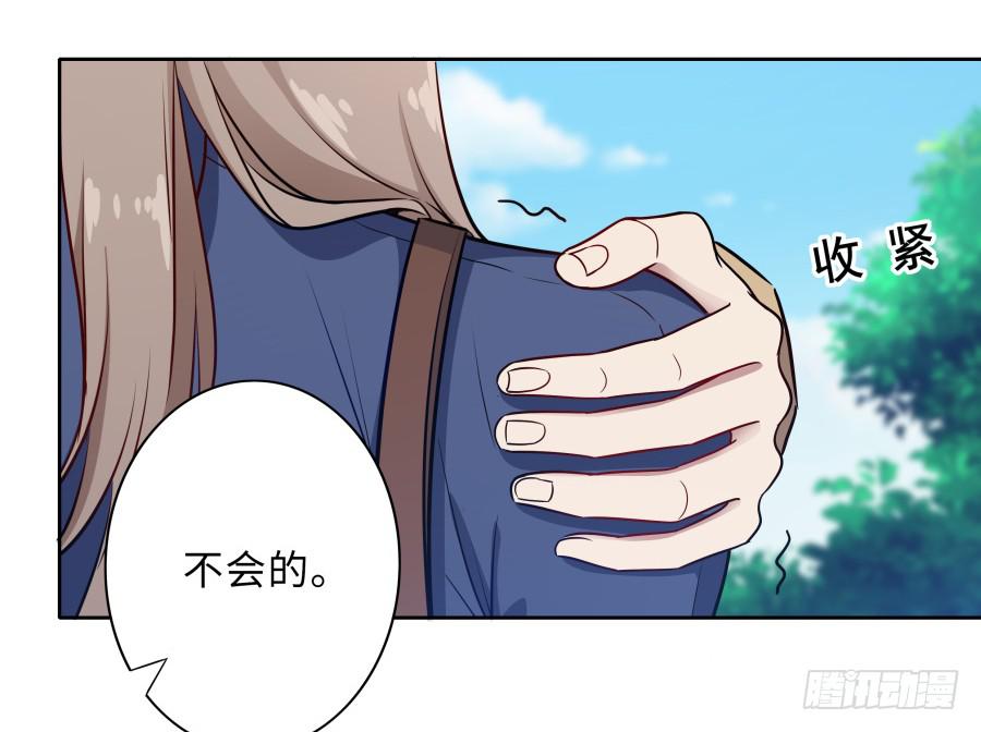 🍔恋爱云书 126 骄傲的鸭子 第30页