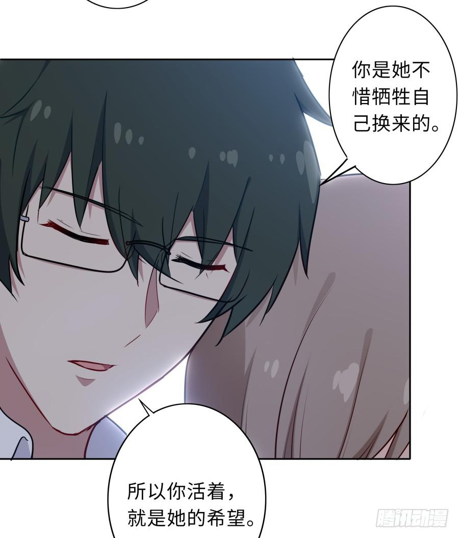 🍔恋爱云书 126 骄傲的鸭子 第31页