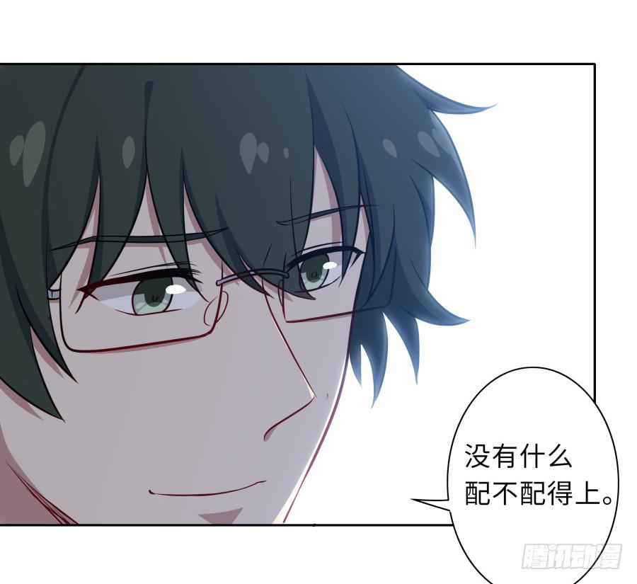 🍔恋爱云书 126 骄傲的鸭子 第35页