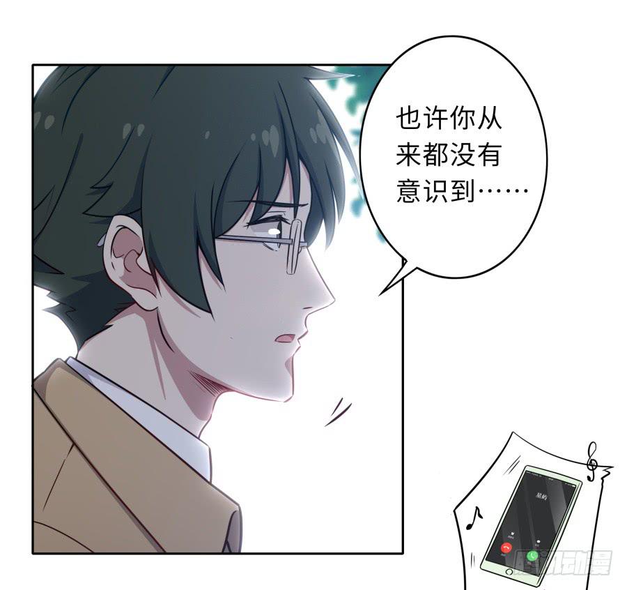 🍔恋爱云书 126 骄傲的鸭子 第38页