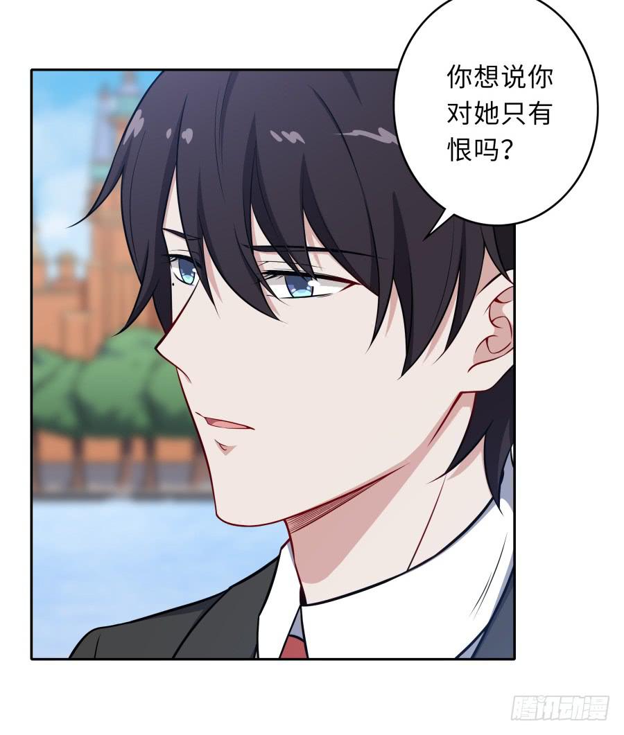 🍔恋爱云书 126 骄傲的鸭子 第4页