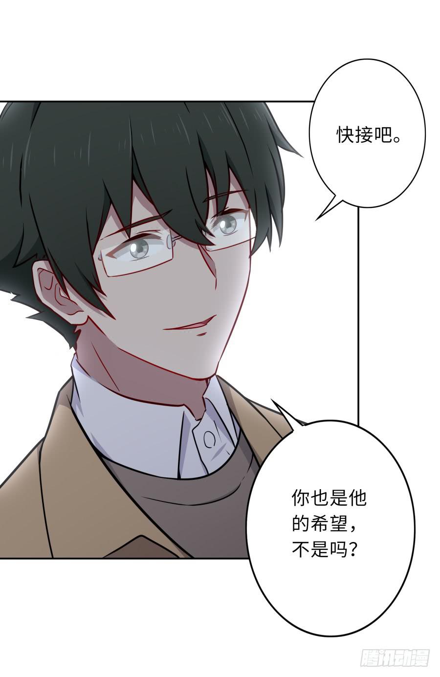 🍔恋爱云书 126 骄傲的鸭子 第45页