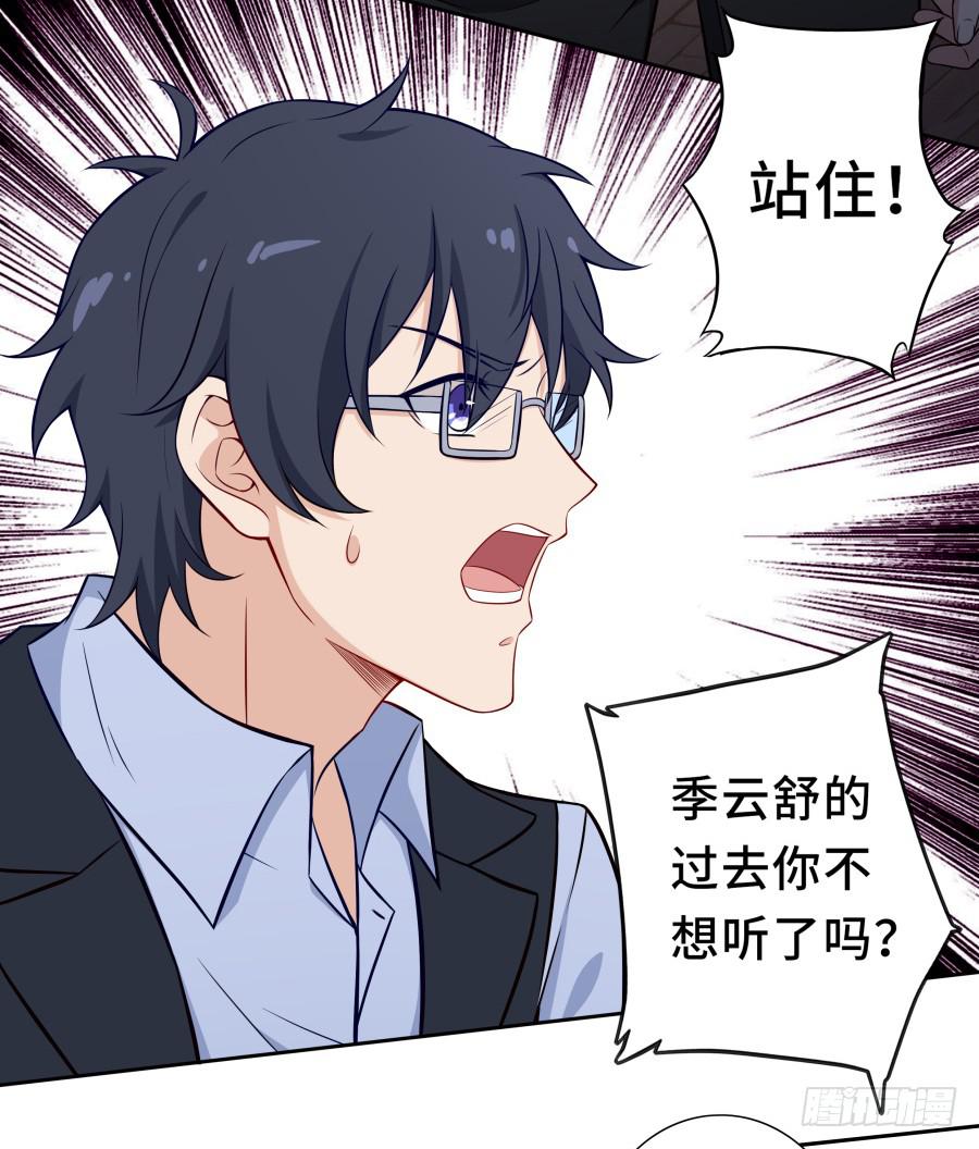 🍔恋爱云书 126 骄傲的鸭子 第9页