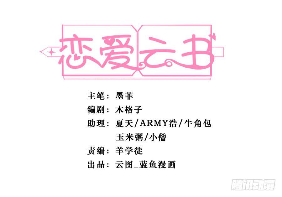 🍔恋爱云书 128 感同身受 第1页