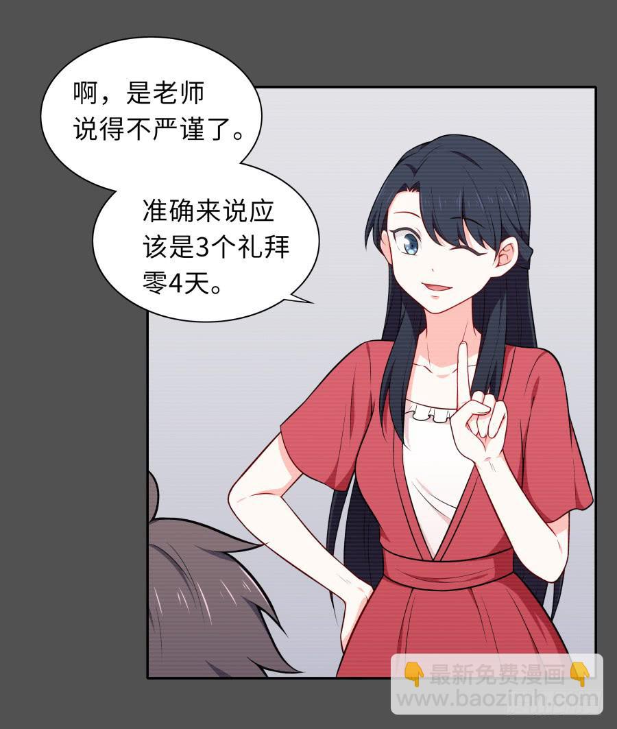 🍔恋爱云书 128 感同身受 第10页
