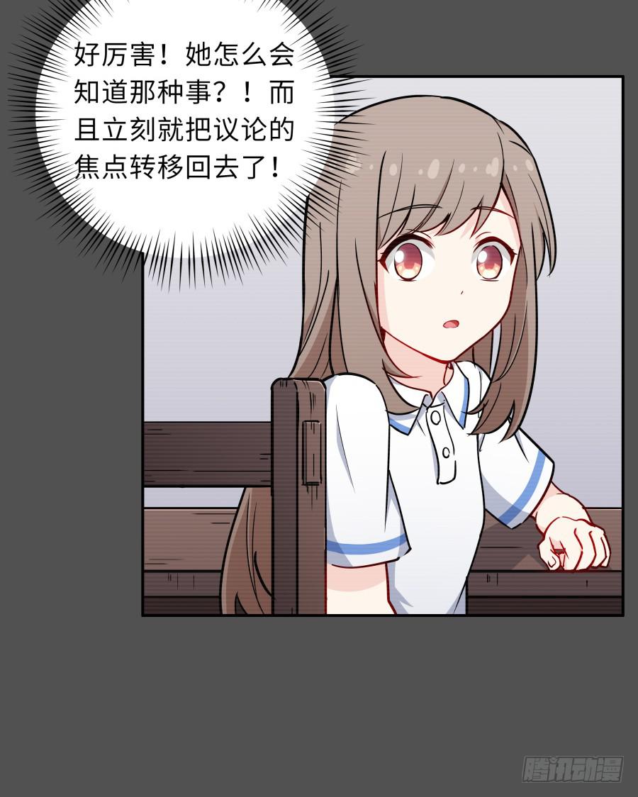 🍔恋爱云书 128 感同身受 第12页