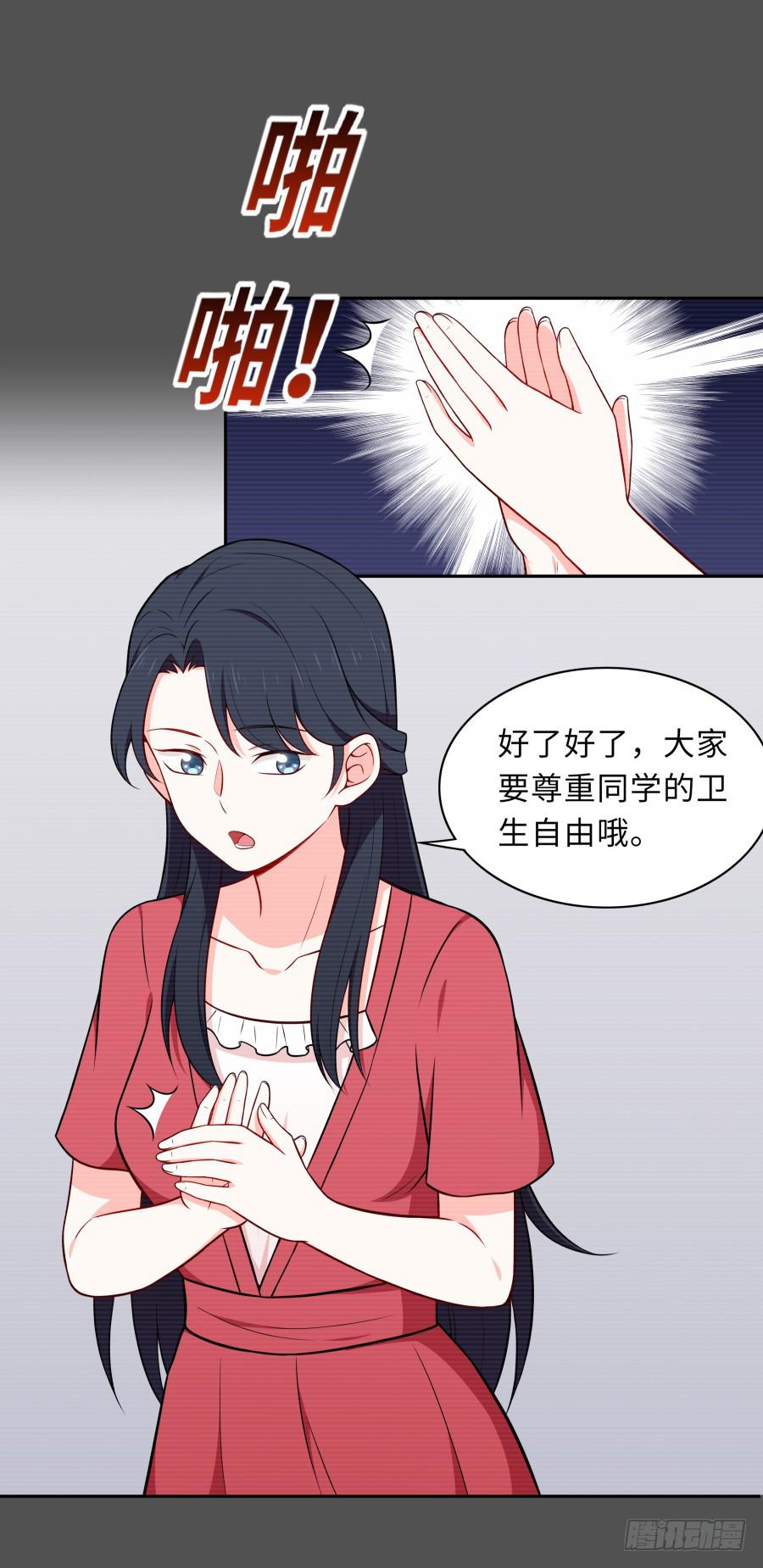 🍔恋爱云书 128 感同身受 第13页