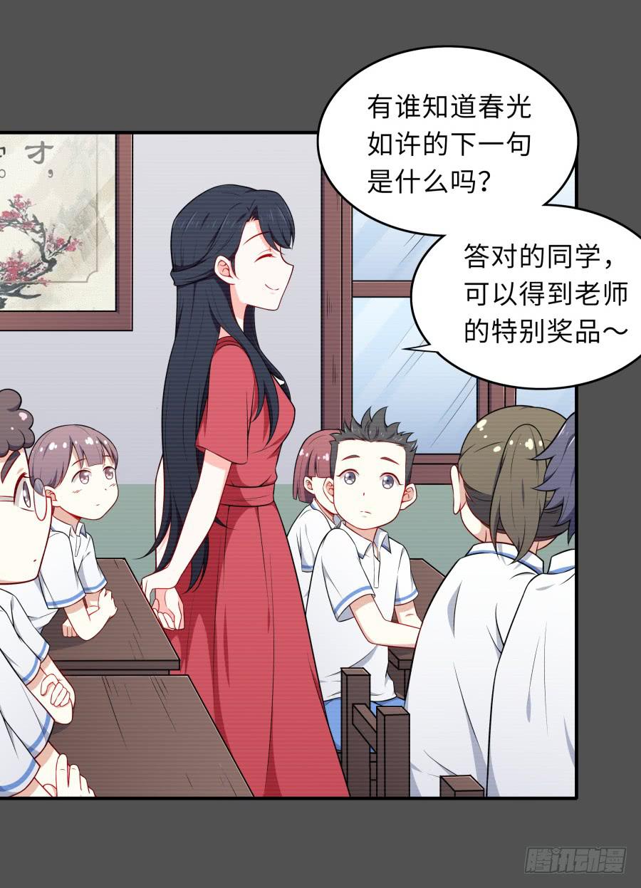 🍔恋爱云书 128 感同身受 第14页